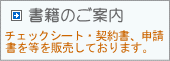 書籍のご案内