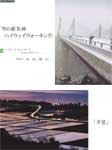 フリーの部入選